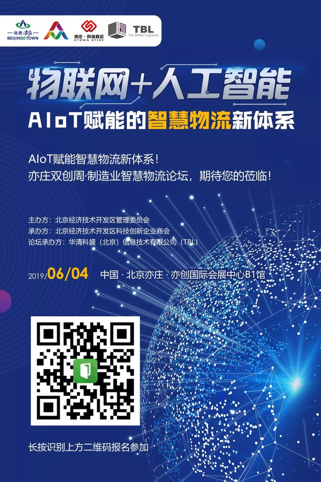 报名